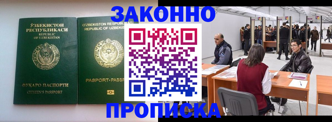 временная регистрация поиск в Шимановске